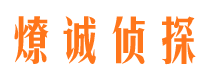 侯马寻人公司